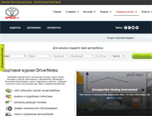 Tablet Screenshot of dn.spacioclub.ru